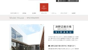カキザワホームズのHPキャプチャ